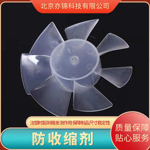 防止加工时变形收缩翘曲问题 塑料防收缩剂 适合PP PVC等材料