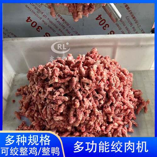 商用多功能绞肉机宠物食品鸡头鸭头绞碎机立式鲜冻肉绞泥机