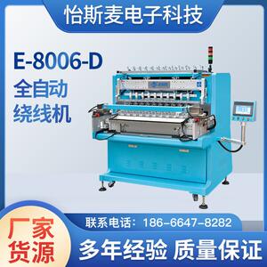 全自动绕线机E-8006-D一体机机厂