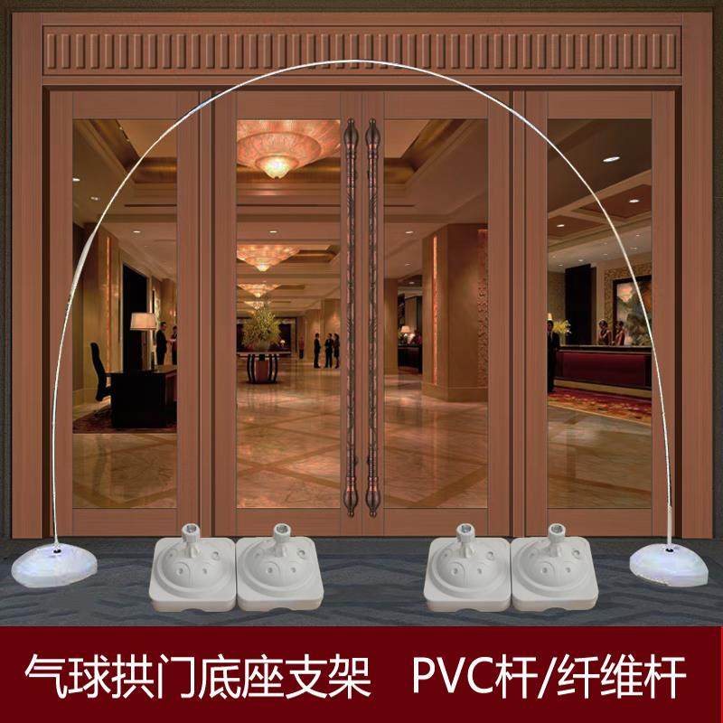 气球拱门支架套装注水底座架子纤维杆PVC管拱门杆子场景布置装饰,节庆用品/礼品,拱门,淘宝优惠券,粉丝福利购,淘宝优惠卷