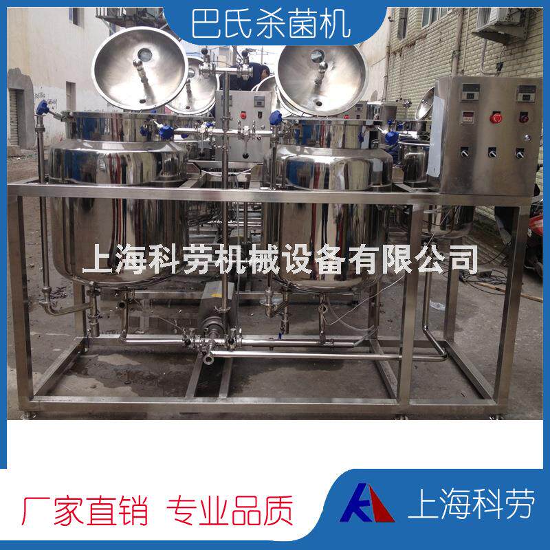 鲜奶吧巴氏杀菌机牛奶羊奶水制冷巴士杀菌机自动恒温电热杀菌罐