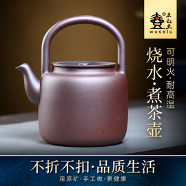 五色土紫砂烧水壶紫砂，煮茶壶耐高温1.9l大容量，煮白茶单壶大号茶具