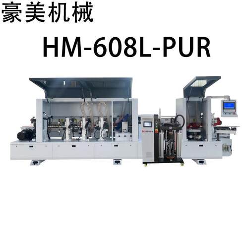 HM-608L-PUR全自动预铣双修封边机源头厂家直售支持外贸出口