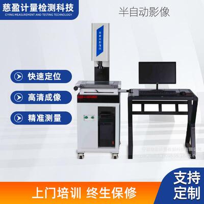 DZX-3020二次元影像测量仪二次元测量仪半自动影像测量仪