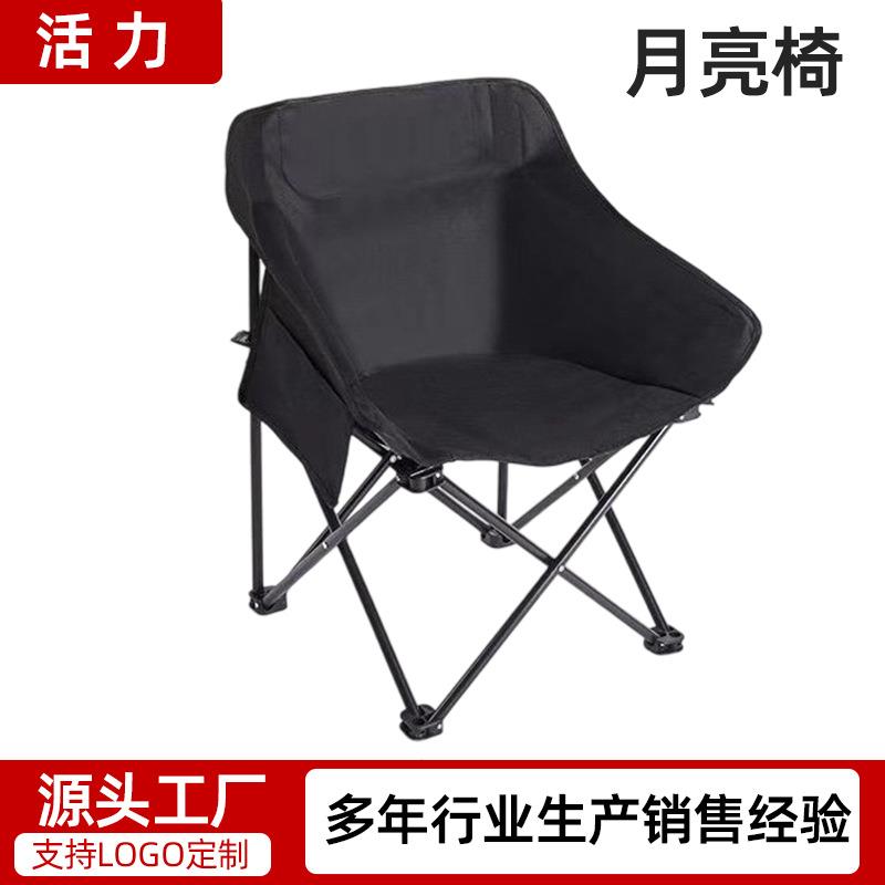 露营桌椅套装户外折叠椅便携式钓鱼大号月亮椅可折叠一套躺椅