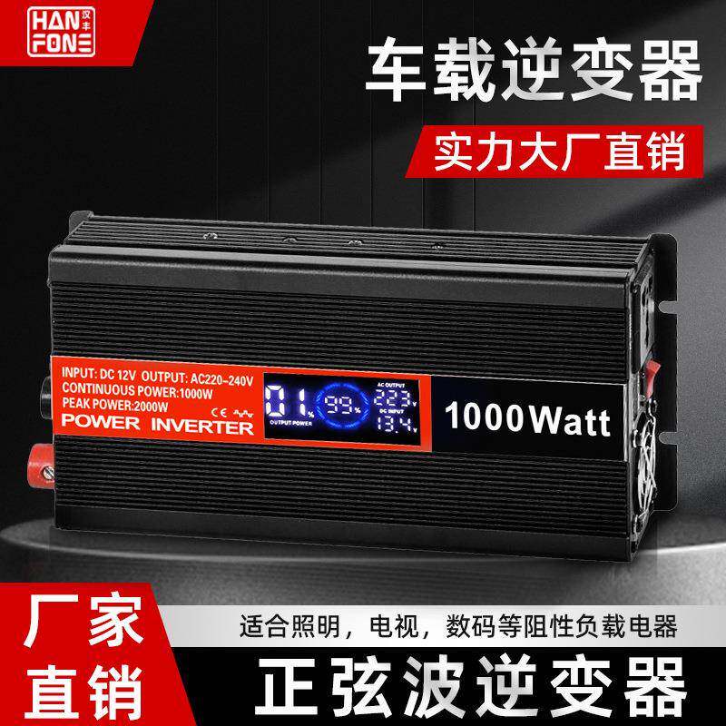 太阳能离网逆变器1000W高频逆变器公司正弦波电源转换器离网储能