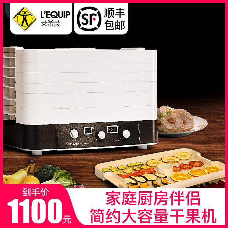 韩国进口莱希芙干果机918 食物食品烘干机水果蔬菜脱水风干机家用