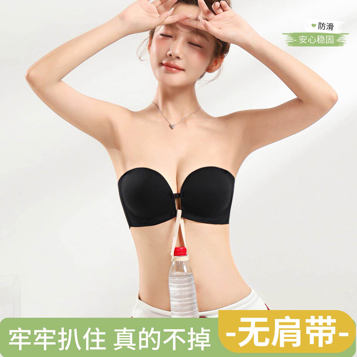 粉底液前扣内衣女无肩带隐形防滑美背抹胸小胸聚拢显大无痕内衣罩