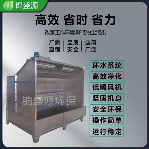 FFP环保水循环气旋水帘柜家具车间烤漆光喷漆抛台打磨水膜除尘器