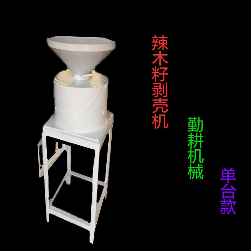 山东工厂机新款风选辣剥木籽剥108壳供应木小型辣籽去皮壳机