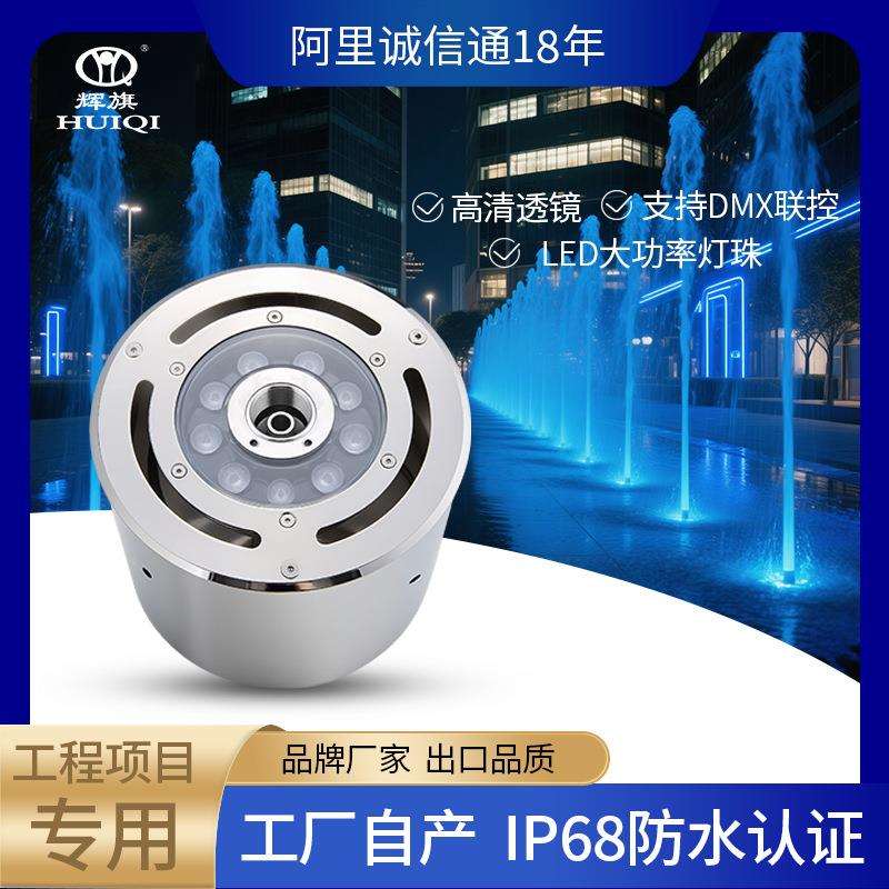 LED喷泉嵌入式中孔埋地灯不锈钢七彩环形水底水下涌泉直销