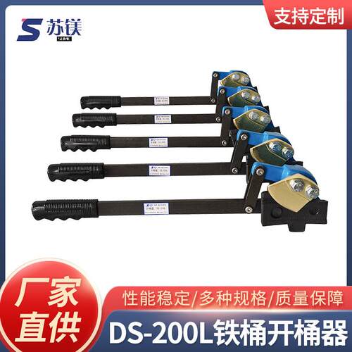 200L铁油桶专用切割器 油桶开盖器 防爆开桶器桶面切盖器