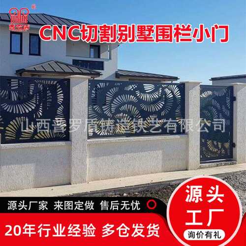 CNC切割艺术围栏别墅庭院不锈钢镂空花纹装饰围墙护栏景观透视墙