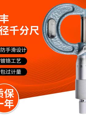三丰外径千分尺103-137M110-25分厘三丰外径千分尺