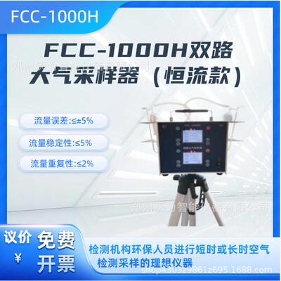FCC-1000H恒流双路