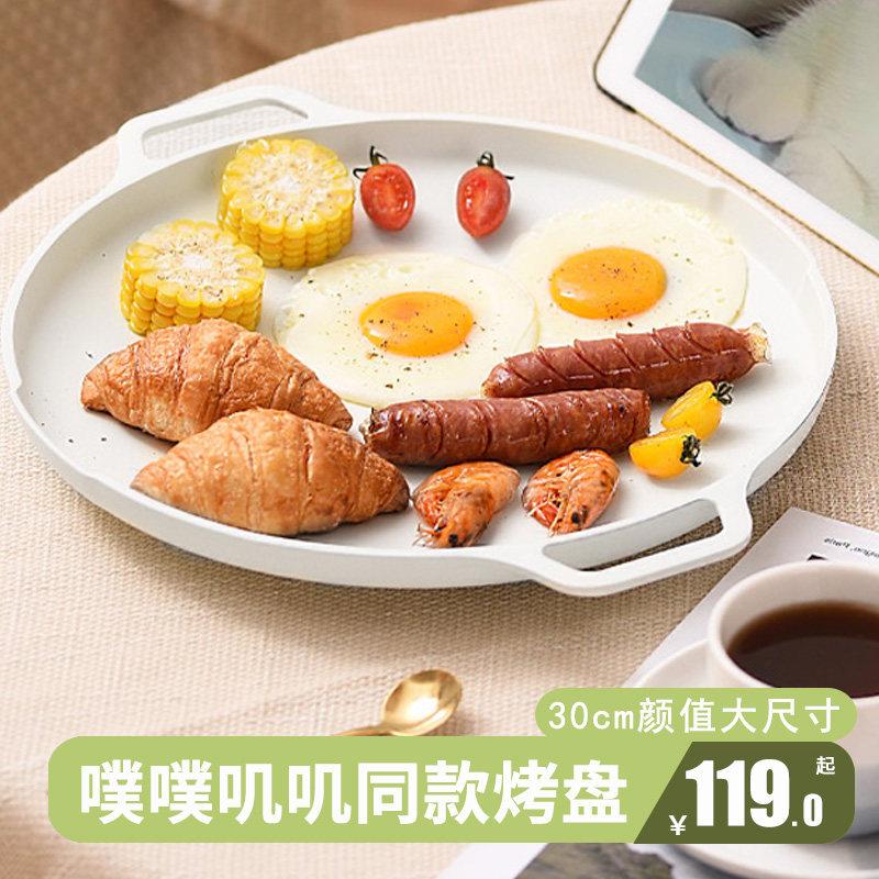 噗叽噗叽同款锅电磁炉卡式炉烤肉盘家用煎肉噗噗叽叽唧唧韩式烤盘