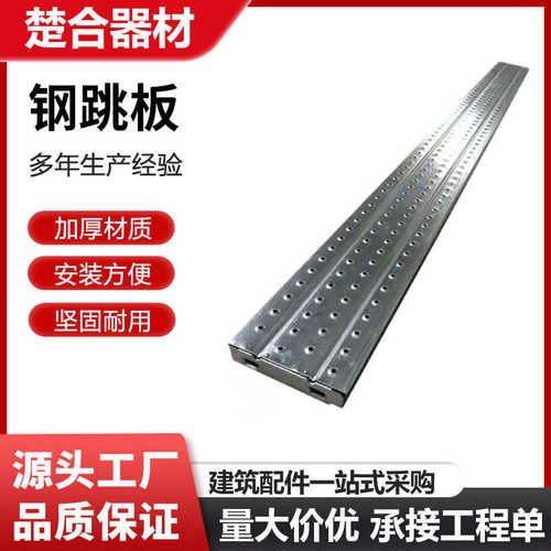 钢跳板热镀锌铁踏板工地走道板盘扣式踏板2米3米4米建筑脚手板
