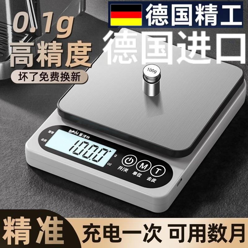 厨房电子秤小型克称电子秤克烘培专用咖啡0.1克重精准家用食物秤