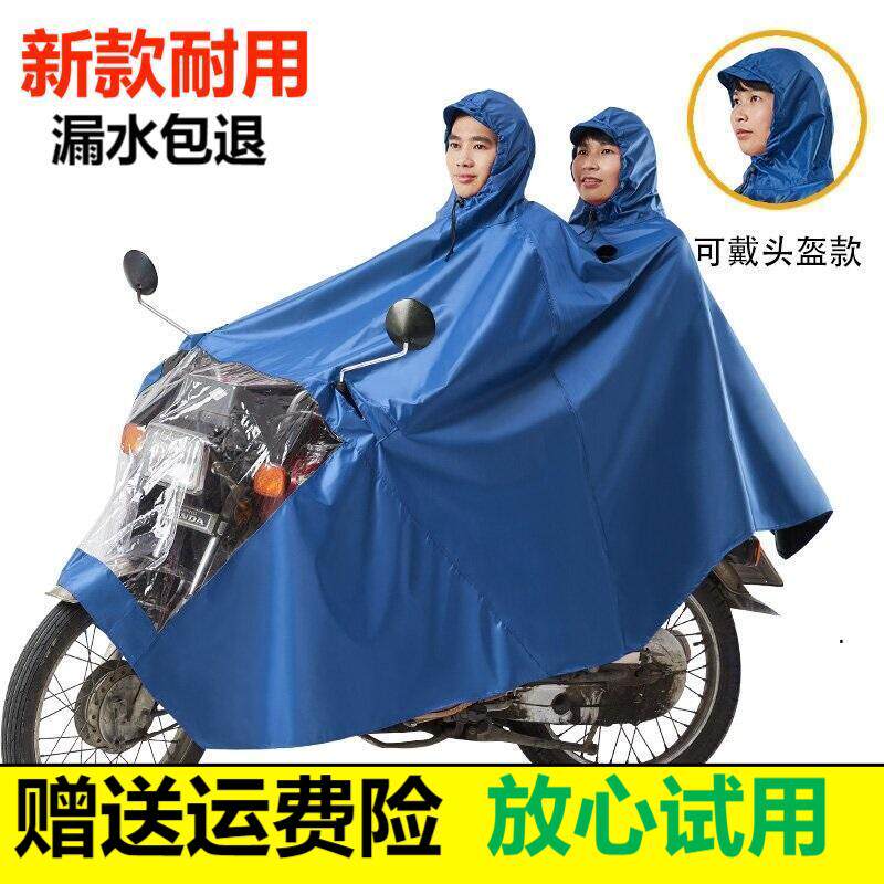 特大号150骑行125电动摩托车雨衣单人双人加大厚防暴雨专用男雨披