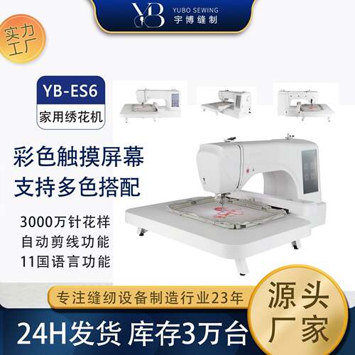 成衣绣刺绣机电脑刺绣家用绣花机全自动多功能大范围绣花机