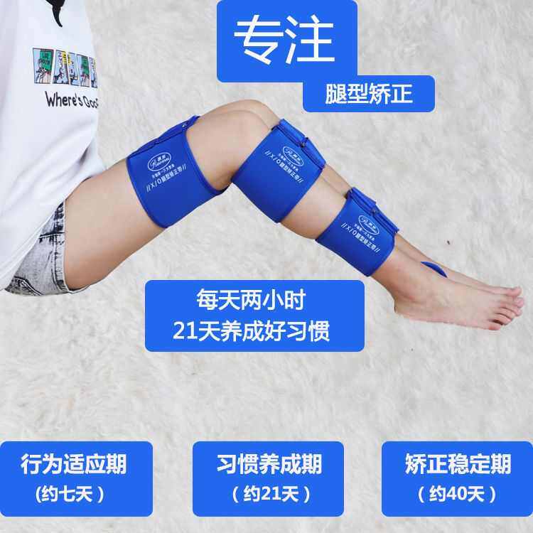 儿童绑腿带腿型矫正带o型腿X型矫姿用品