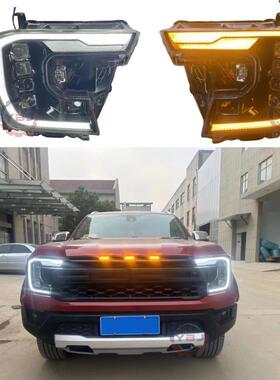 改装大灯总成RANGER猛禽T9皮卡2022-2026LED前照灯四透镜XL/XLS