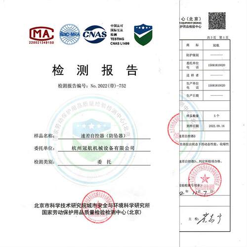 国NND标防坠器1150k3m5m7m丝0米人g体塔吊高空钢绳防坠器重型速差
