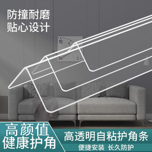 pvc护墙角阳角瓷砖护角条客厅转角防撞装饰条墙角保护条直角遮丑