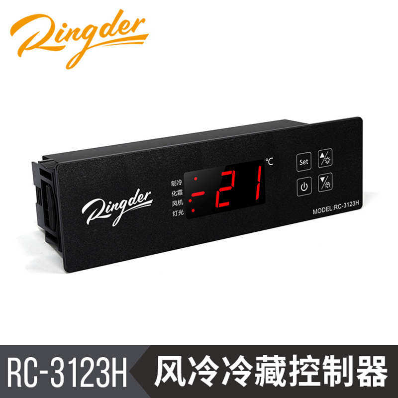 高精度风冷式单温电子嵌入式温控器RC-3123H带灯光商用冷柜饮料柜,五金/工具,温控仪,淘宝优惠券,粉丝福利购,淘宝优惠卷
