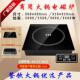 商用焖鸡煲仔炉方形下沉嵌入式 大功率火锅电磁炉维修3500W 线控
