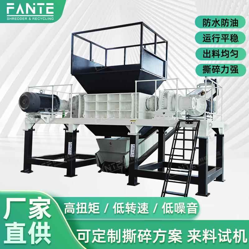 工业垃圾撕碎机双轴油桶塑料木材废铁粉碎机破碎机工业粉碎设备