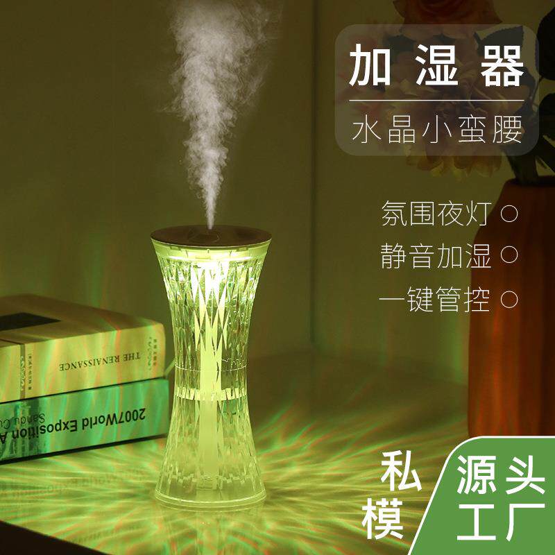 小蛮腰usb加湿器家用大雾量大容量小型便携卧室桌面空气增湿