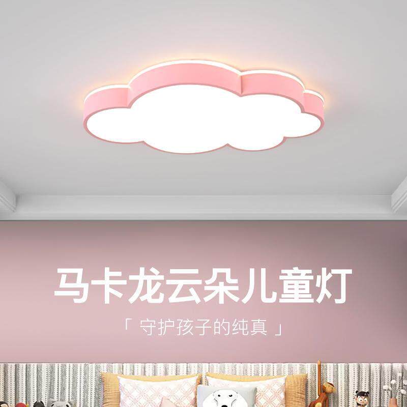 超薄创意云朵儿童房LED吸顶灯男孩女孩卧室房间灯幼儿园早教吊灯