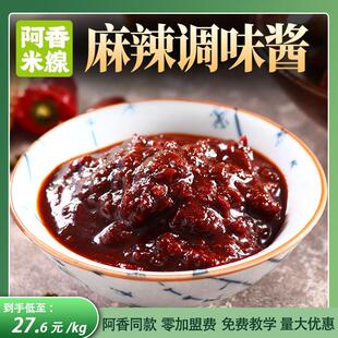 阿香米线调味料麻辣烫火锅砂锅米线汤底调味料何勇商用底料