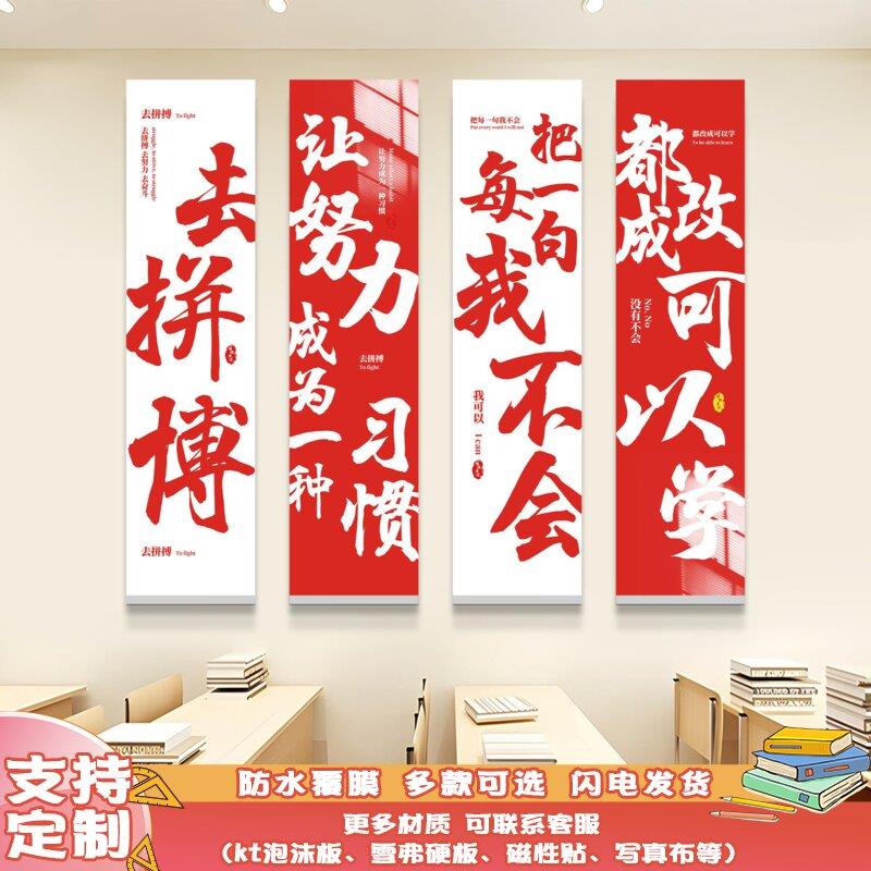 班级文化墙壁装饰神器初中教室氛围墙贴网红墙面布置贴纸课室环创
