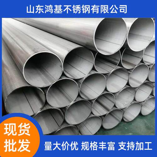 不锈钢焊管加工304/36l不锈钢直缝焊管大口径工业不锈钢焊管