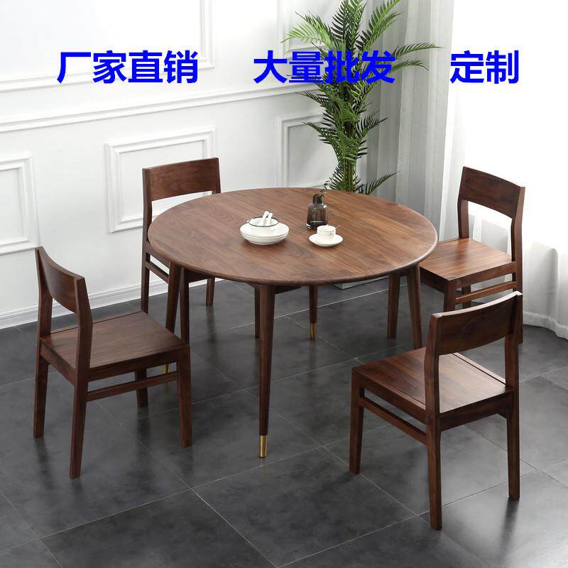 全实木白橡木餐桌北欧餐厅客厅圆桌简约现代黑胡桃木圆形吃饭桌子