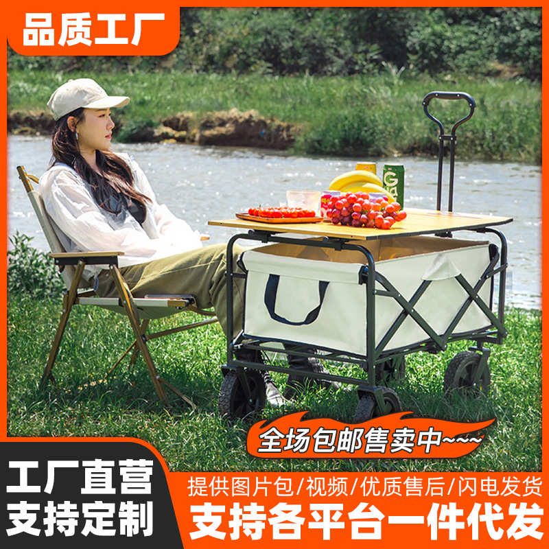 露营推车可折叠户外小推车野餐车超大营地拖车手拉杆拉车桌板野营
