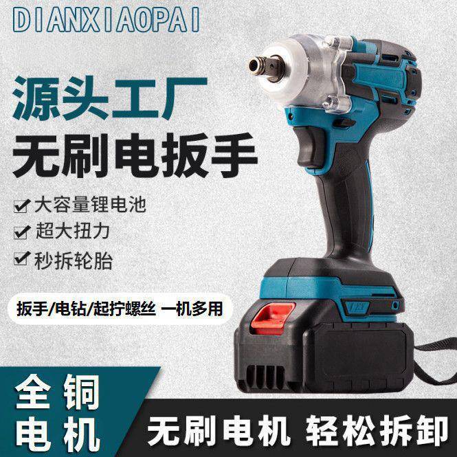 工业级电动扳手大扭力冲击电风炮无刷锂电池强力汽修充电式电板手