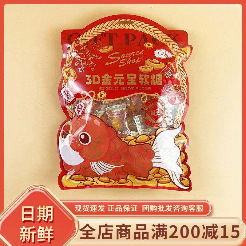 SourceShop3D金元宝软糖248g过节年货结婚喜事前台招待糖果小零食,零食/坚果/特产,软糖/果味糖/凝胶糖果,淘宝优惠券,粉丝福利购,淘宝优惠卷