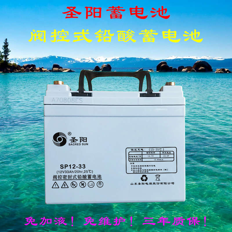 圣sp12v100ah7/1824ah33ah38ah40ah65ah120ah150ah200ah阳蓄电池/