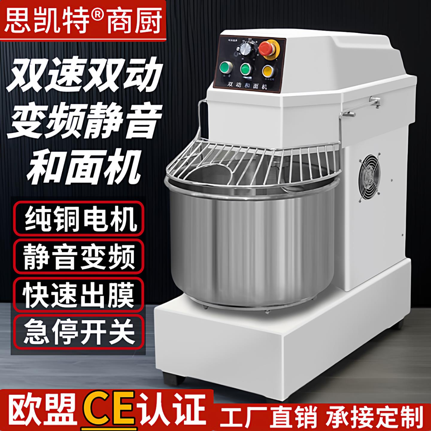 和面机商用搅拌活面烘焙全自动15公斤25打面机变频双动双速厨师机