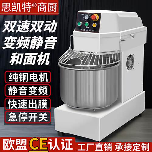 和面机商用搅拌活面烘焙全自动15公斤25打面机变频双动双速厨师机