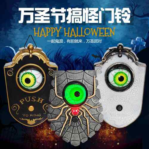 Halloween one-eyed doorbell decorated with glowing sound pen