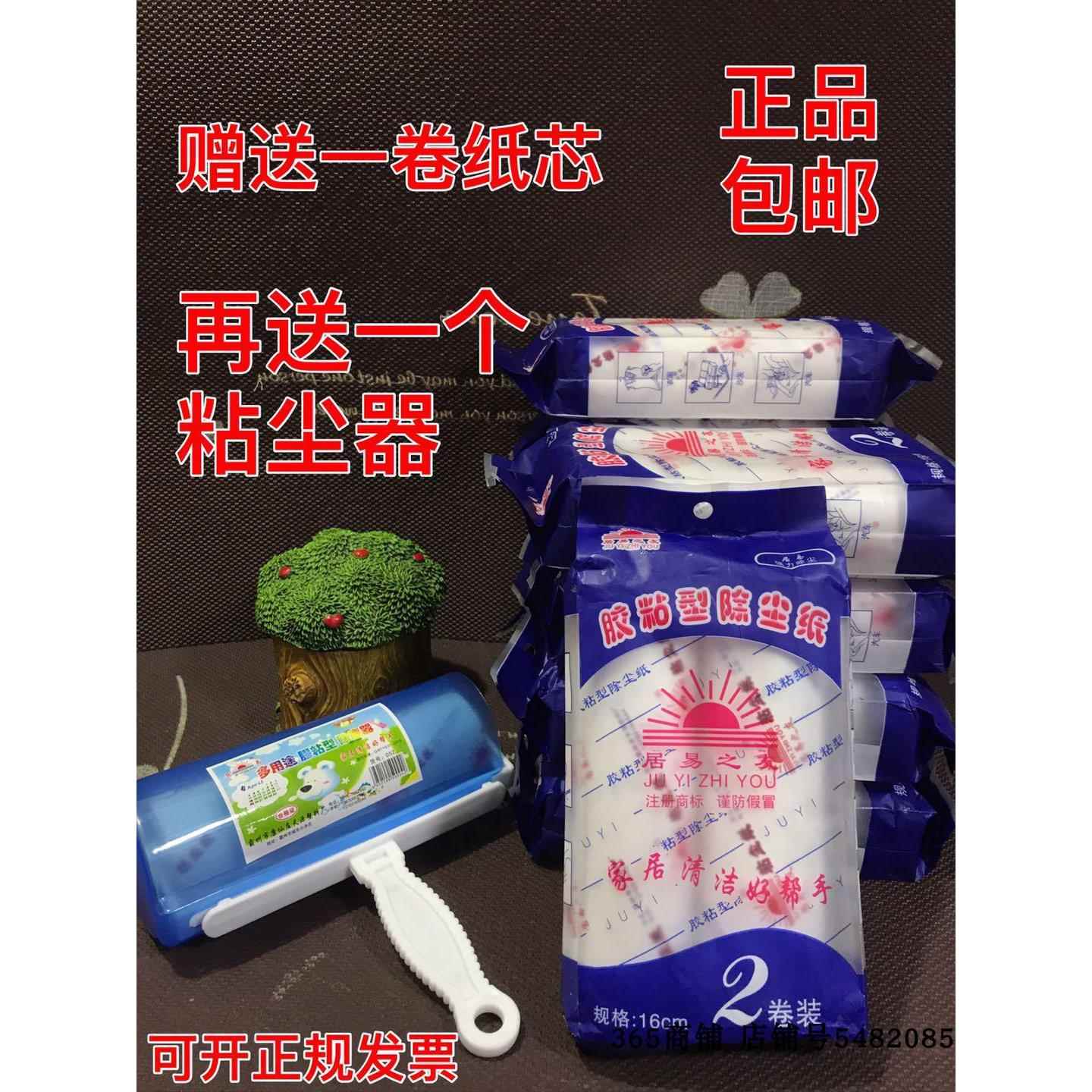 居易之友黏尘纸芯可撕式16厘米除尘纸滚刷粘毛器滚筒除毛器替换纸
