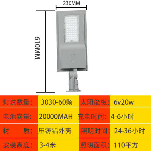 超防水大功率10000亮一体化灯户外农村led庭院照明瓦路灯太阳能