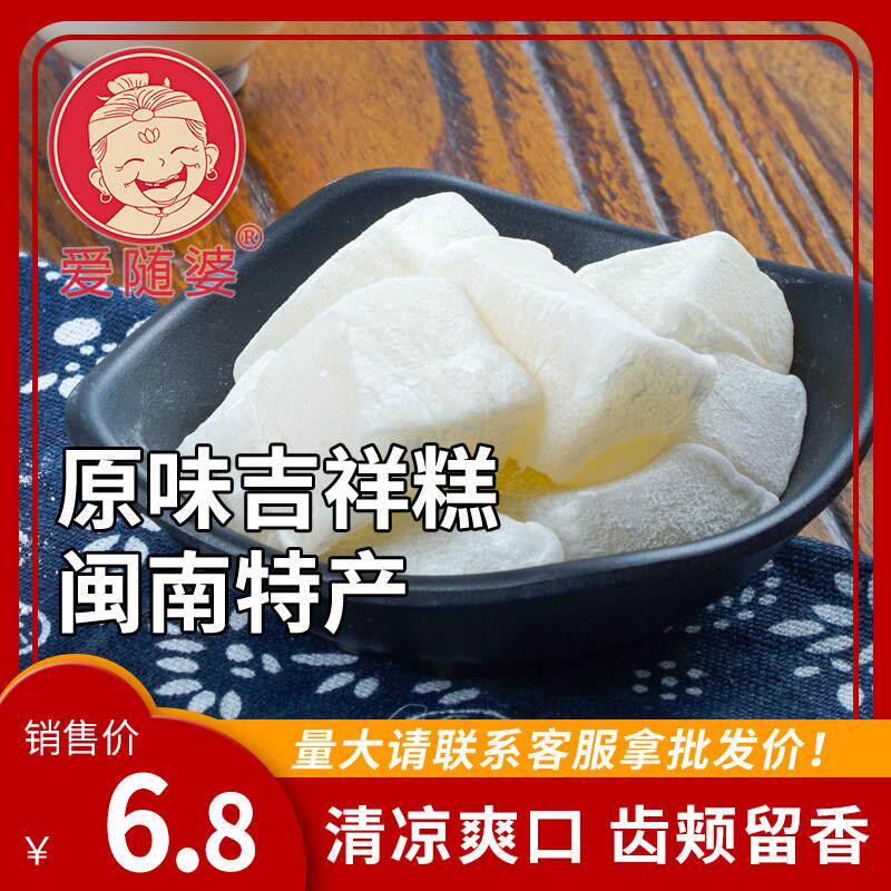 新货爱随婆桔红糕厦门闽南特产小吃的传统手工老式糯米软糕点糍粑