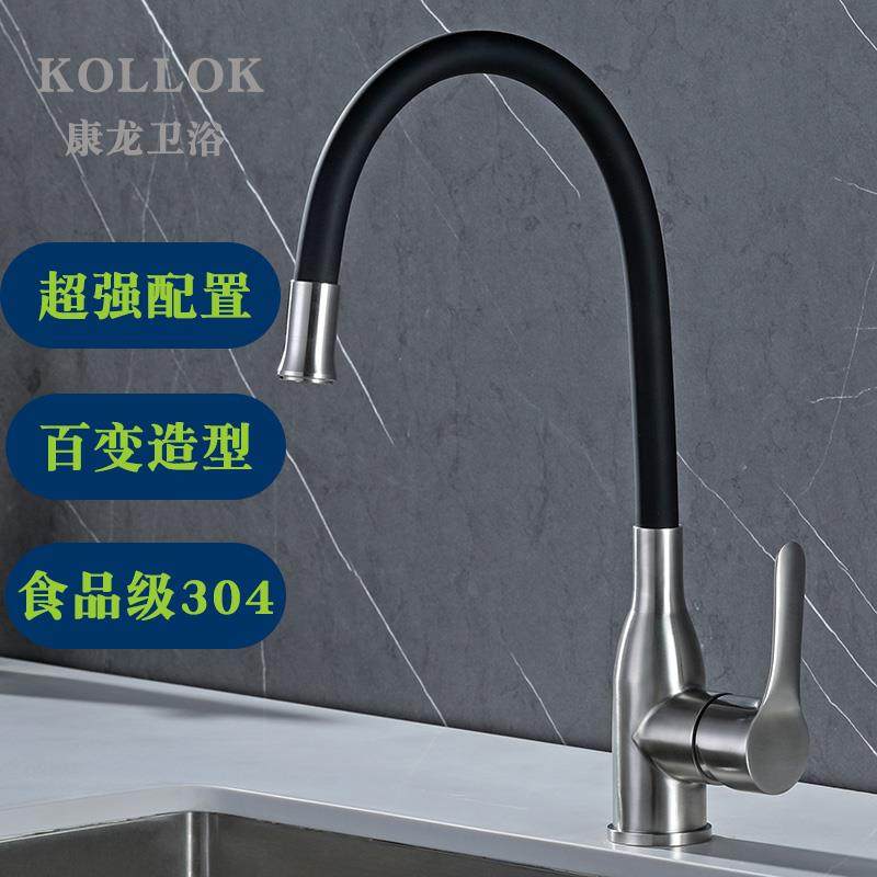 KOLLOK304不锈钢厨房洗菜洗脸盆万向水龙头冷热双控二合一可旋转,家装主材,厨房龙头,淘宝优惠券,粉丝福利购,淘宝优惠卷