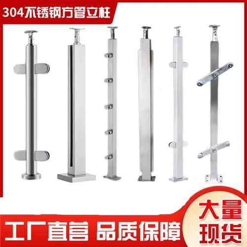 不锈钢方管内外卡槽立柱玻璃楼梯扶手栏杆室内外围栏阳台免打孔