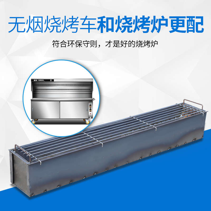 普森无烟烧烤车专用铁板木炭烤炉商用烧烤架炉环保木炭炉
